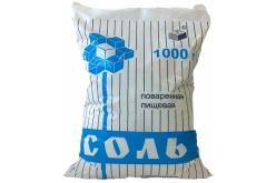 Мешки для соли